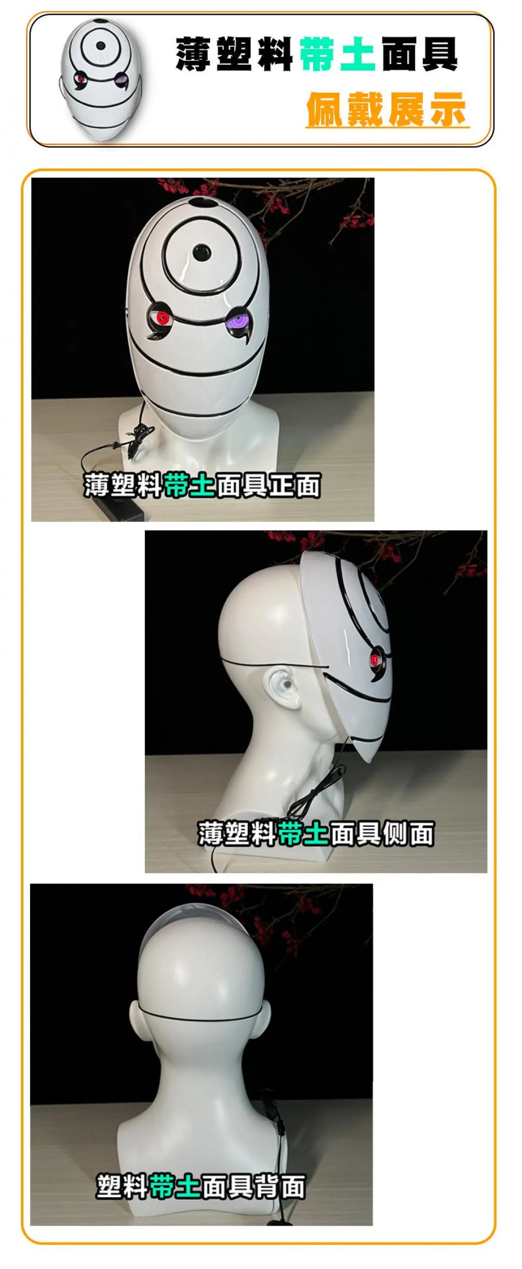 Akatsuki Tobi Mask with LED 🫨🫨