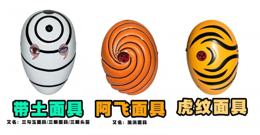 Akatsuki Tobi Mask with LED 🫨🫨