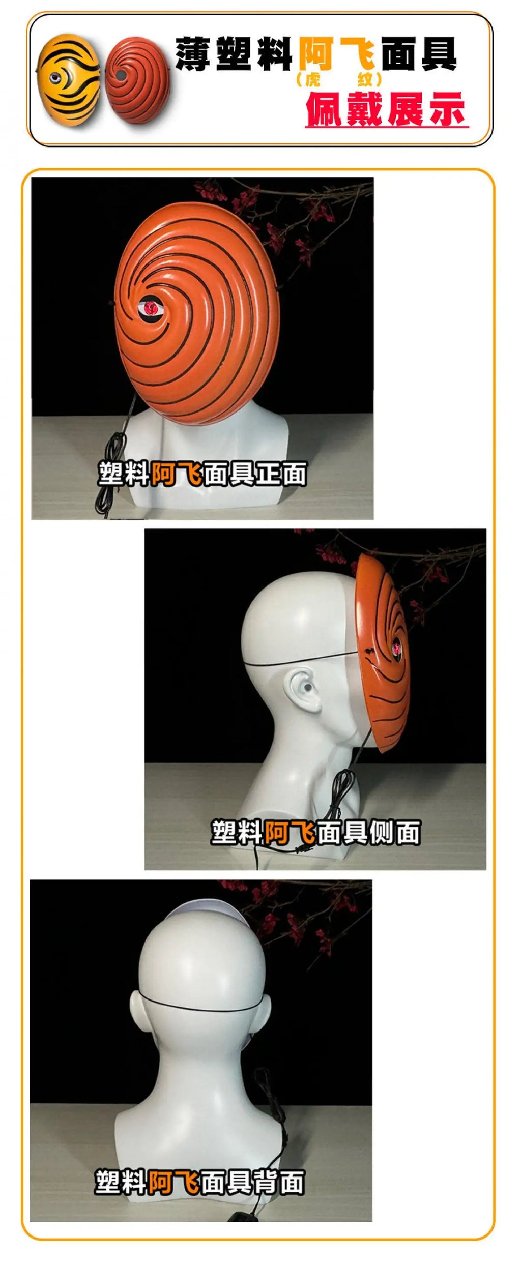 Akatsuki Tobi Mask with LED 🫨🫨