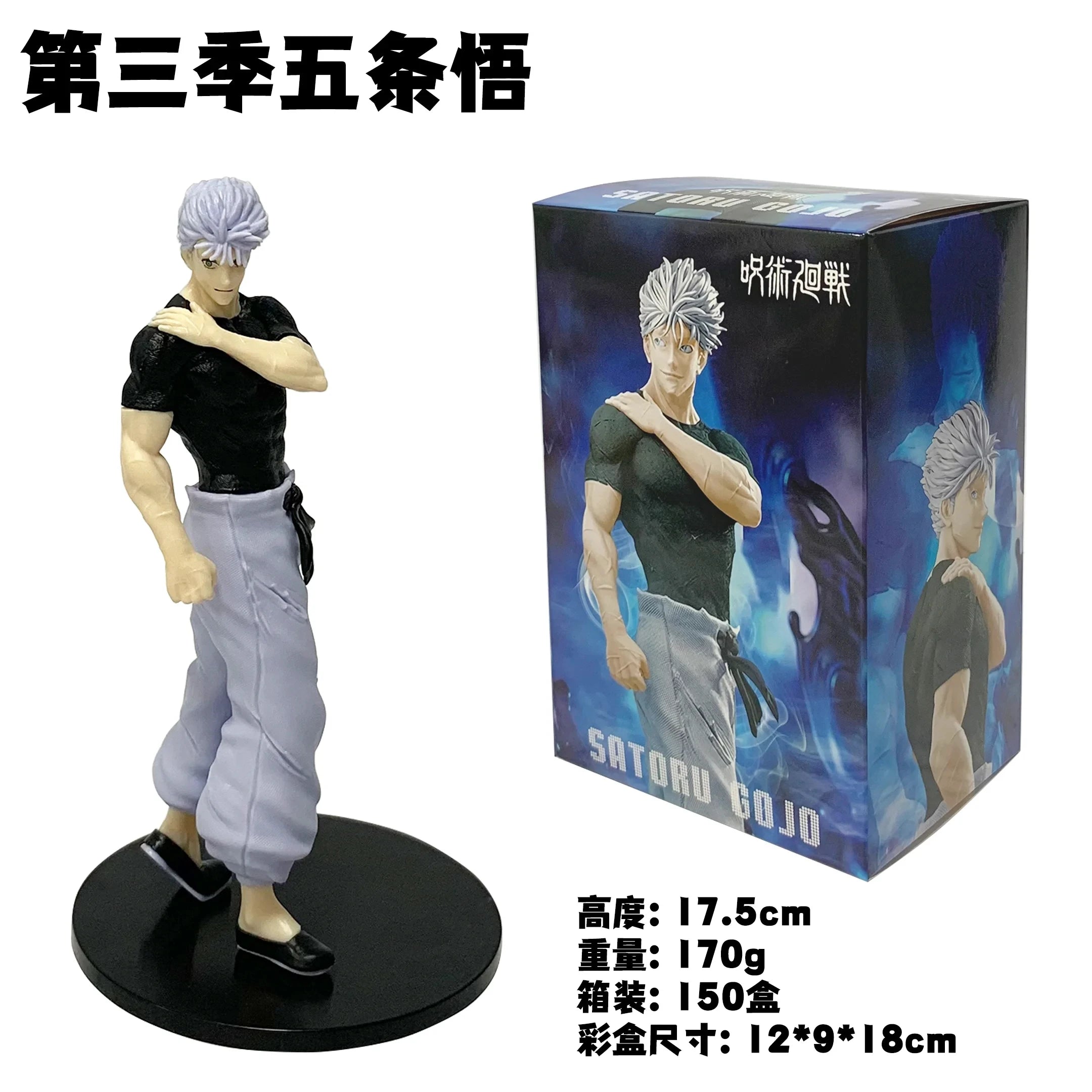 19CM Anime Jujutsu Kaisen Figure Season 2